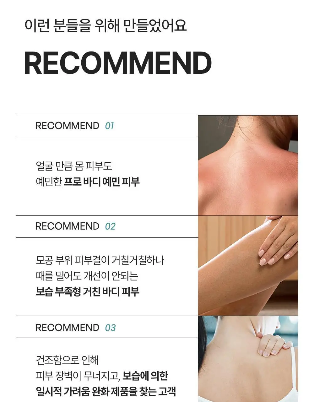 [민감장벽케어/120ml증정]비욘드 바디타민 판테놀 3%고함량 민감진정 바디로션 300ml 단품/기획 상세페이지 45